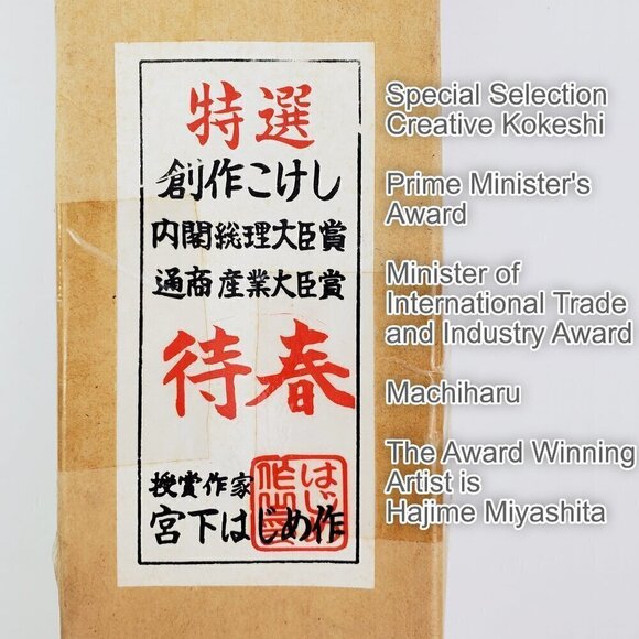 Kokeshi Doll Hajime Miyashita Vintage Japanese Machiharu Creative Minister Award - Picture 2 of 14